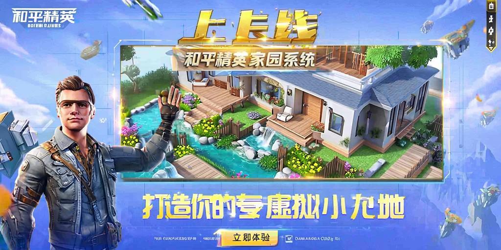 手机和平精英辅助透视