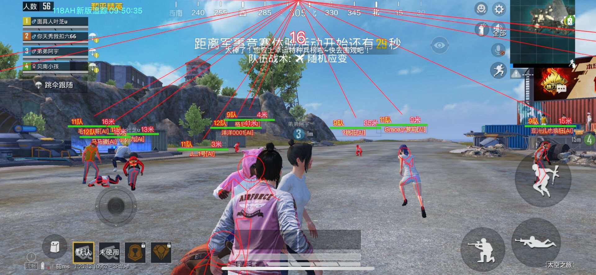 和平精英【神眼】模拟器辅助